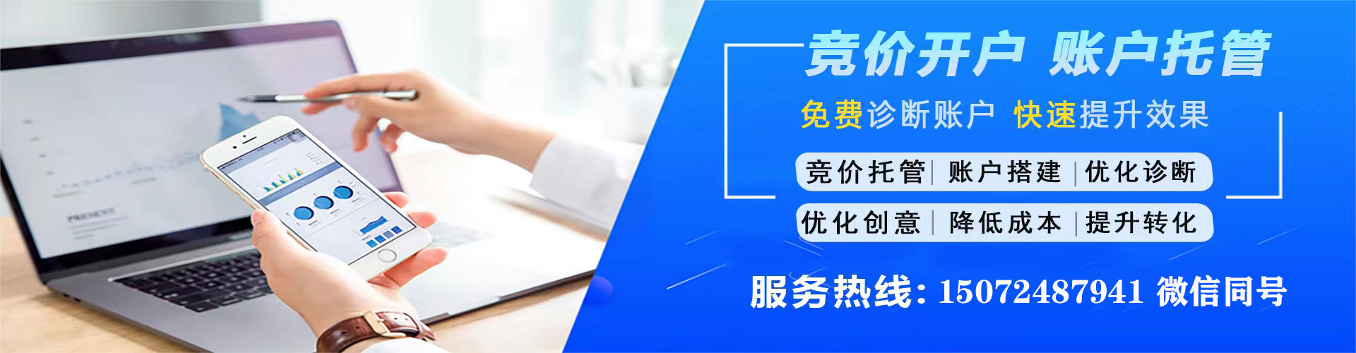 鲅鱼圈百度推广开户