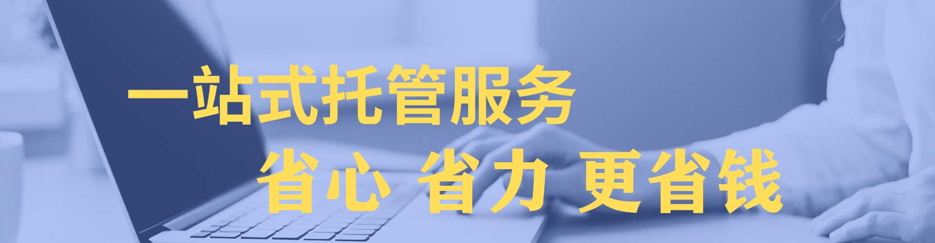 鲅鱼圈信息流托管